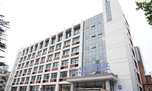 郑州中诺口腔医院门头图