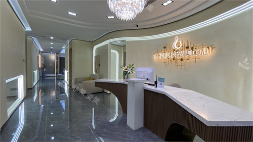 秦皇岛纪辉整形前台