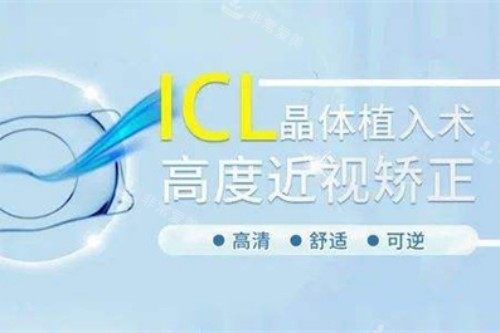 近视眼手术展示