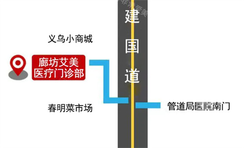 廊坊艾美整形地址