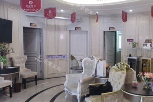 乌鲁木齐紫星医美整形候诊区