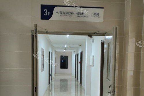 沈阳友谊整形环境一角