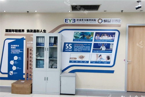 济南爱尔眼科内部图