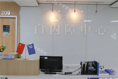 济南爱尔眼科室内