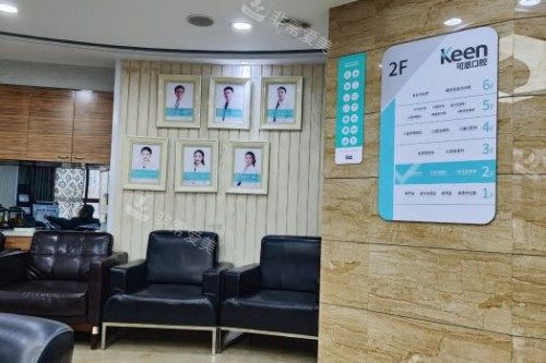 济南可恩口腔 (7)