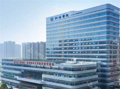 徐州和佳医院眼科外观