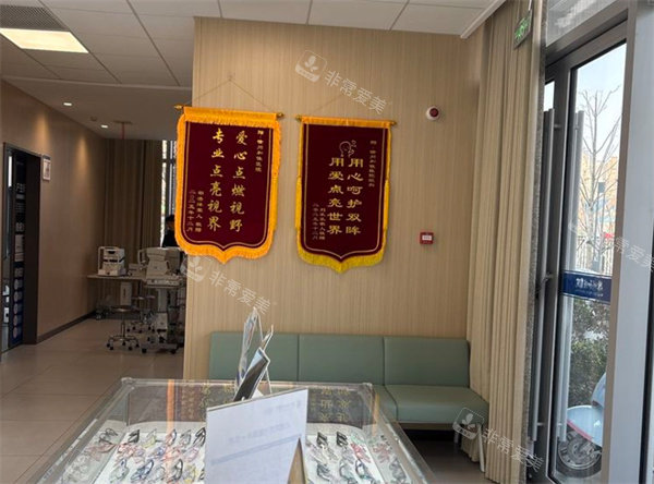 徐州和佳医院眼科荣誉展示