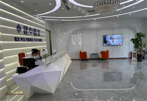 潍坊建中植发大厅