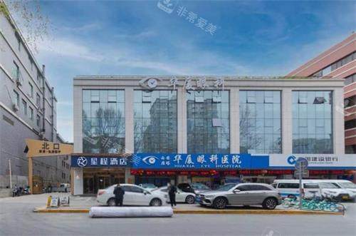 西安华厦眼科医院外景