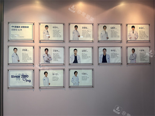 韩国珠儿丽整形外科医生