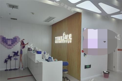 武汉仁爱时光整形医院导医台