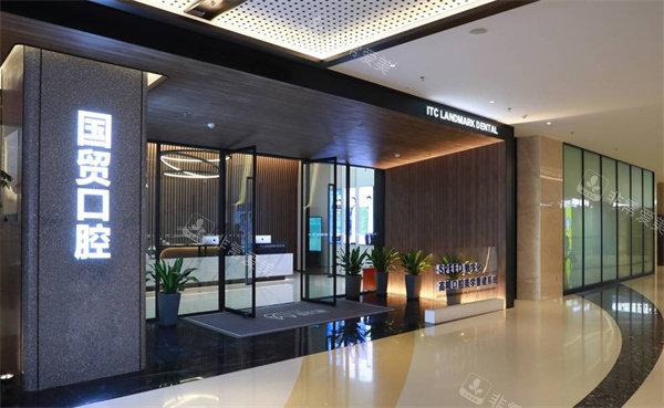 东莞国贸口腔门头