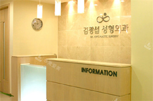 韓國Ks整形前臺 韓國Ks整形前臺