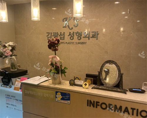 韓國Ks整形前臺圖片 韓國Ks整形前臺圖片