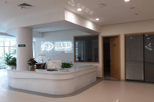 重庆何氏眼科医院前台