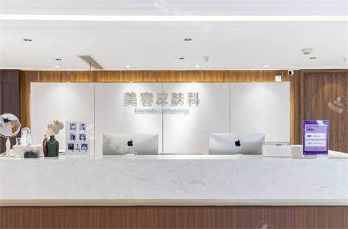 郑州美莱整形医院皮肤科
