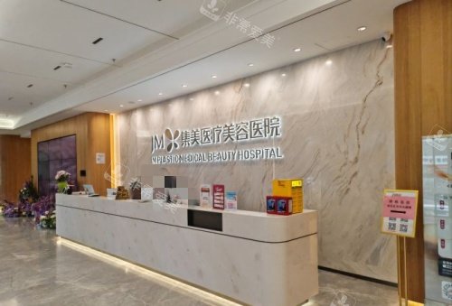 郑州集美整形前台示意图