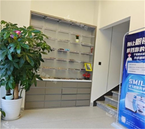 北京宁联西海眼科环境