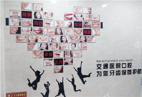商丘交通医院口腔展示区