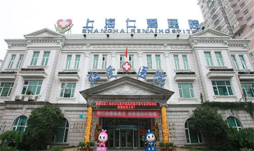 上海仁爱医院门楼外观图