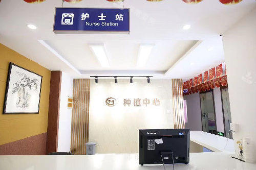 商丘永城加贝尔口腔种植中心