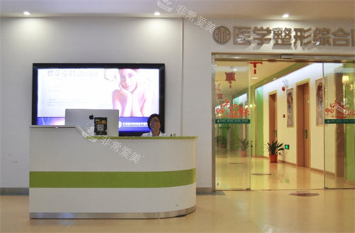 中信惠州医院整形中心前台