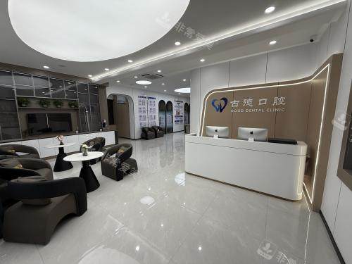 泰安古德口腔肥城店大厅