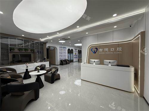 泰安古德口腔肥城店前台大厅环境