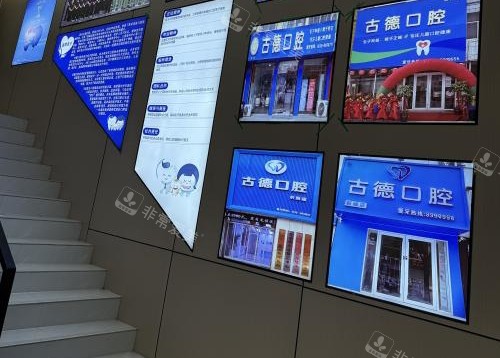 泰安古德口腔肥城店走廊