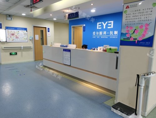 抚顺爱尔眼科4楼病房护士站