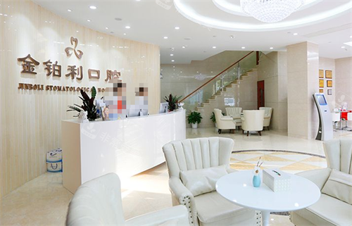 南京金铂利口腔大厅环境