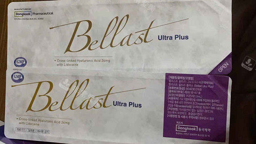 贝拉玻尿酸包装细节图