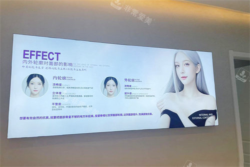 南京维多利亚美容医院轮廓美学介绍