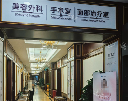 北京京城皮肤医院整形外科走廊