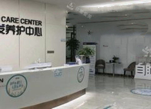 合肥青穗植发头发养护中心服务台环境示意图