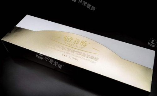 欣菲聆玻尿酸盒装示意图