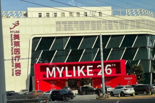 北京美莱整形门头