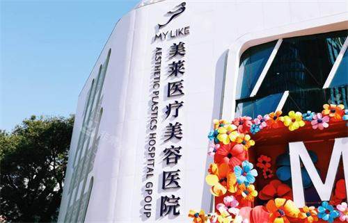 北京美莱整形医院大门口