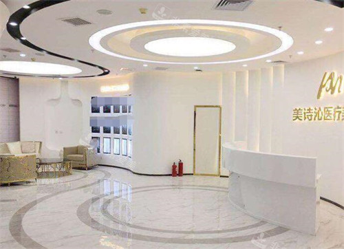 北京美诗沁医疗美容照片