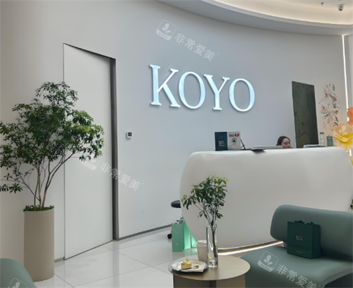 南京好漾医美前台环境