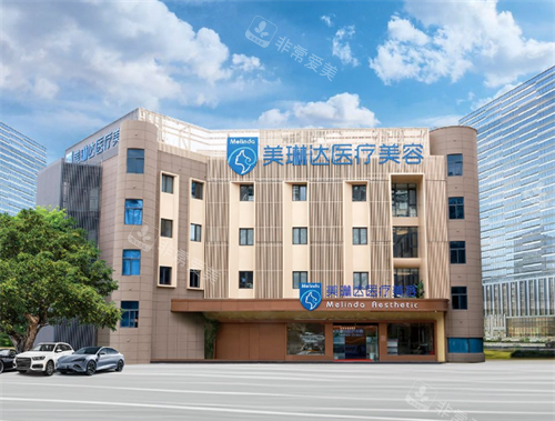 福州私密整形哪家医院好？福州美琳达整形/名韩整形/伽禾伽美都不错！
