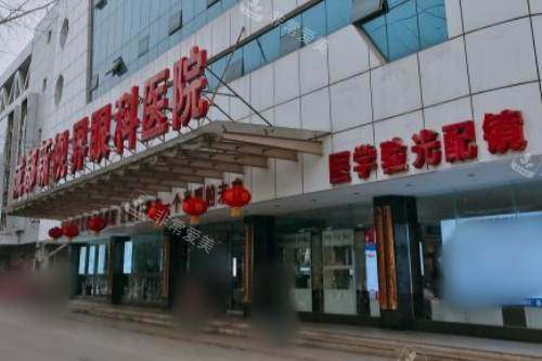 成都新视界眼科医院大门