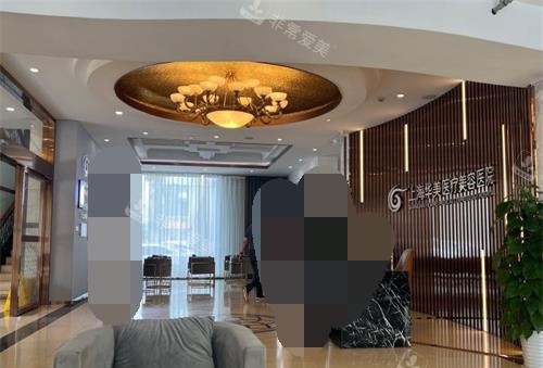 上海华美整形前台大厅
