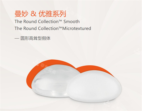 优丝俪假体-优雅系列