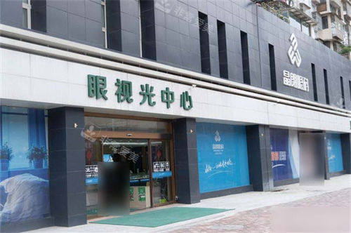 贵阳晶朗眼科医院眼视光中心