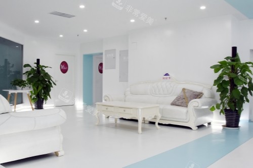 北京雅靓医疗美容医院休息室