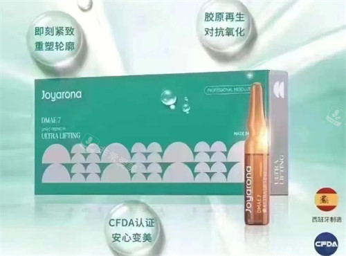 帝美妮提升针包装