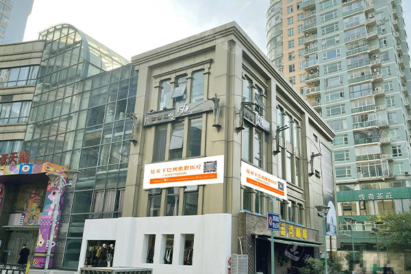 南京维脂整形医院大楼环境