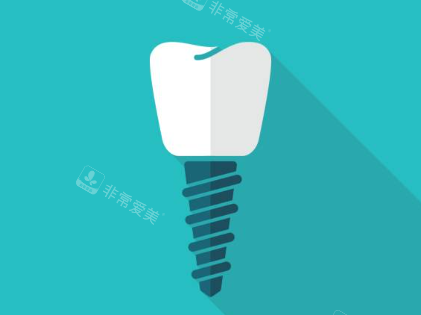 种植牙卡通图片