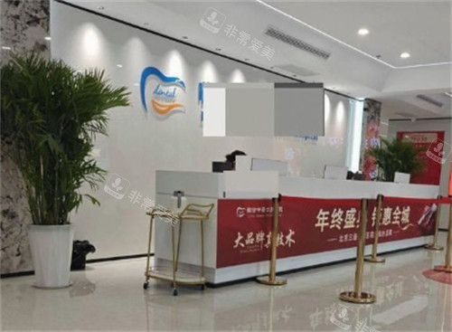 临汾中诺囗腔医院环境